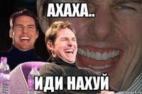 АХАХА.. ИДИ НАХУЙ