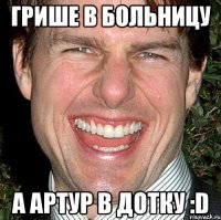 Грише в больницу а Артур в дотку :D