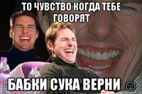 То чувство когда тебе говорят бабки сука верни ☺