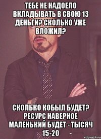 тебе не надоело вкладывать в свою 13 деньги? сколько уже вложил? сколько кобыл будет? ресурс наверное маленький будет - тысяч 15-20