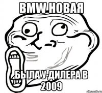 BMW новая Была у дилера в 2009