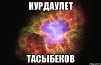 НуРдАуЛеТ ТаСыБеКоВ