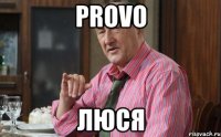 ProvO Люся