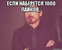 Если наберется 1000 Лайков.. 