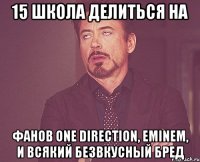 15 школа делиться на фанов One Direction, Eminem, И всякий безвкусный бред