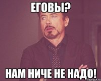 Еговы? Нам ниче не надо!