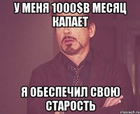 У МЕНЯ 1000$В МЕСЯЦ КАПАЕТ Я ОБЕСПЕЧИЛ СВОЮ СТАРОСТЬ