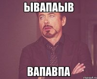 ывапаыв вапавпа