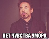  нет чувства умора