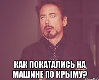  Как покатались на машине по Крыму?