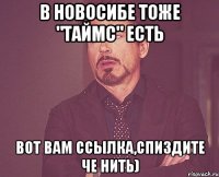 В новосибе тоже "Таймс" есть Вот вам ссылка,спиздите че нить)