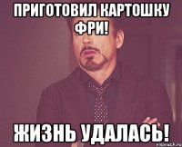 приготовил картошку фри! жизнь удалась!