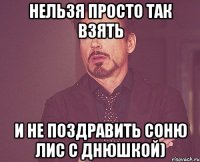 нельзя просто так взять И не поздравить Соню Лис с днюшкой)