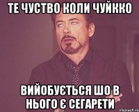 Те чуство коли Чуйкко Вийобується шо в нього є сегарети