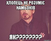 Хлопець не розуміє намьоків Як????????