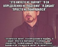 "это ничего не значит" "я ей определенно не подхожу" "я дибил" "просто не понравился" "это ничего не значит" "я ей определенно не подхожу" "я дибил" "просто не понравился""это прикол" "она издевается" "ты меня боишься" "просто я страшный" "выхожу из вк" это ничего не значит" "не значит!!!!!!!!!!!"