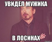 Увидел мужика в лосинах