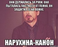 Они держались за руки, она пыталась пасти его от Пейна, он защитил её на войне. НаруХина-канон