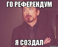 ГО РЕФЕРЕНДУМ Я СОЗДАЛ