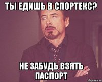 Ты едишь в спортекс? Не забудь взять паспорт