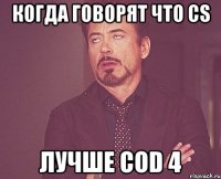 когда говорят что CS лучше COD 4