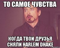 То самое чувства когда твои друзья сняли HARLEM DHAKE