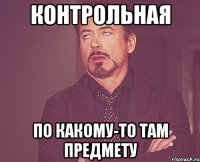 контрольная по какому-то там предмету