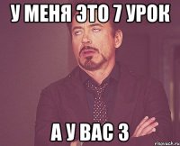 у меня это 7 урок а у вас 3