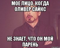 мое лицо, когда оливер сайкс не знает, что он мой парень