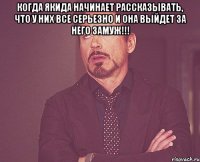 когда Якида начинает рассказывать, что у них все серьезно и она выйдет за него замуж!!! 