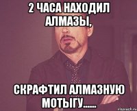 2 часа находил алмазы, Скрафтил алмазную мотыгу......