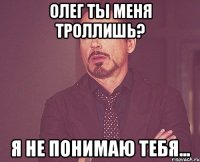 Олег ты меня троллишь? Я не понимаю тебя...