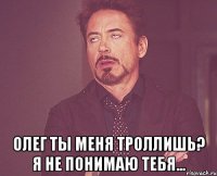  Олег ты меня троллишь? Я не понимаю тебя...