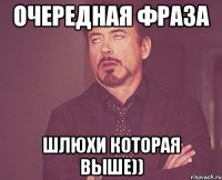 очередная фраза шлюхи которая выше))