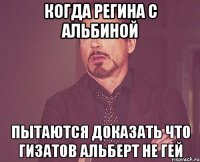 когда регина с альбиной пытаются доказать что гизатов альберт не гей