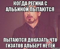 когда регина с альбиной пытаются пытаются доказать что гизатов альберт не гей