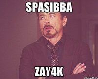 spasibba zay4k