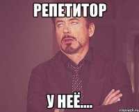 Репетитор у неё....