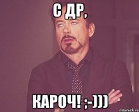 C ДР, кароч! ;-)))