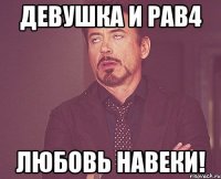 Девушка и РАВ4 любовь навеки!