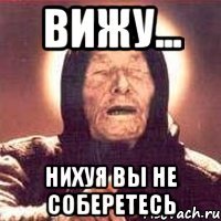 Вижу... нихуя вы не соберетесь