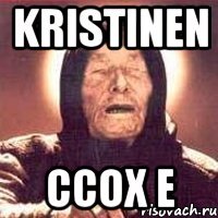 kristinen ccox e