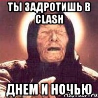 Ты задротишь в Clash Днем и ночью