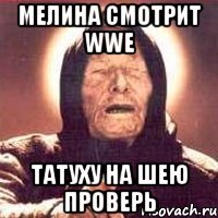 Мелина смотрит WWE Татуху на шею проверь