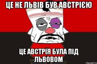 це не львів був австрією це Австрія була під Львовом