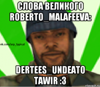 Слова великого Roberto_Malafeeva: Dertees_Undeato tawir :3