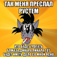 так меня преслал рустем кто будет трогать алмаза,динара,линара тот будет иметь дело со мной ясно