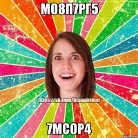 МО8П7РГ5 7МСОР4