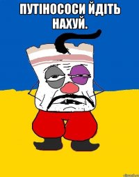 Путінососи йдіть нахуй. 