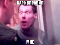 баг исправил мне